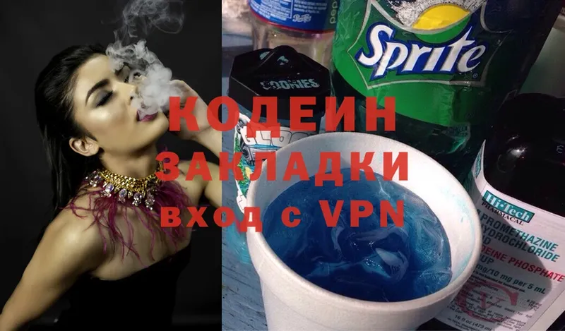 Codein Purple Drank  Иланский 