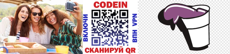 Codein Purple Drank  где продают   Иланский 