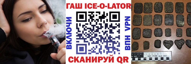 OMG онион  Иланский  ГАШИШ убойный 