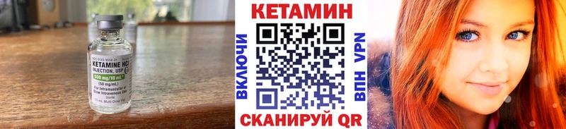 магазин продажи наркотиков  Иланский  Кетамин VHQ 