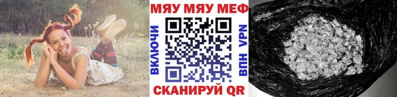 закладка Иланский Меф мяу мяу