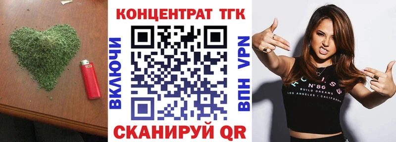 ТГК гашишное масло Иланский