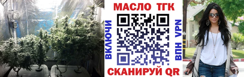 ТГК THC oil  Иланский 